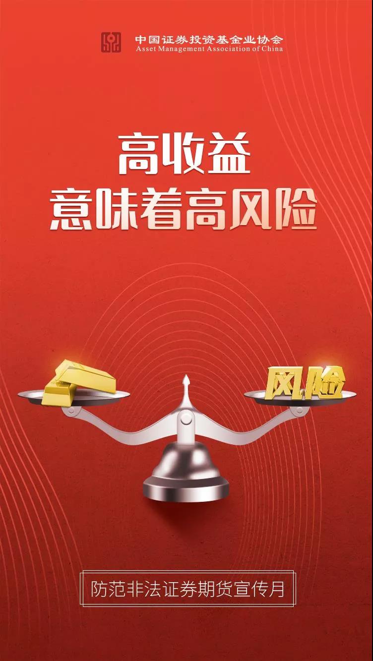 高收益意味着高风险